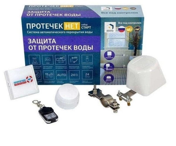Фото ИПРо Защита от протечек. Старт