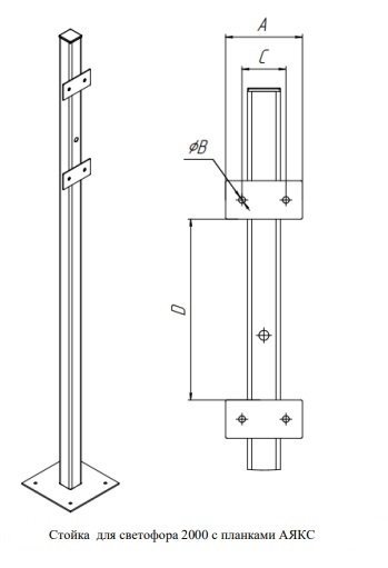 Фото Стойка для светофора 2000 с планками "Аякс" исп.01 (под бетонирование), оранжевая