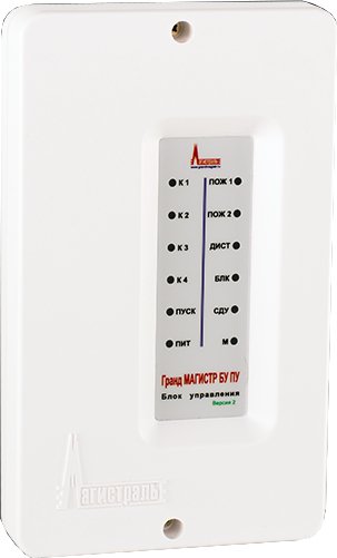 Фото Гранд Магистр БУ ПУ версия 3