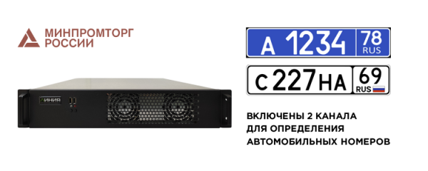 Фото Линия NVR 64 ФСТЭК СТ-1