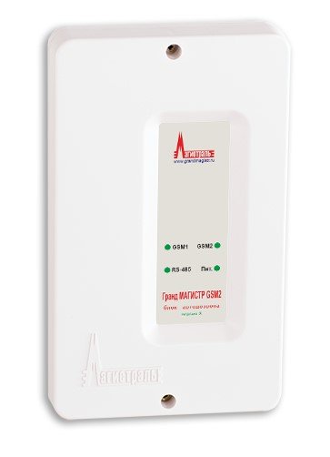 Фото Гранд МАГИСТР GSM2 (версия 3)