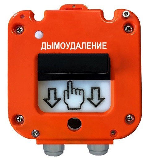 Фото УДП 535-50 "Север" "Пуск Дымоудаления", со встроенной адресной меткой Болид С2000-АР1 исп.02
