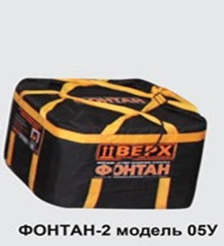 Фото ФОНТАН-2 05У