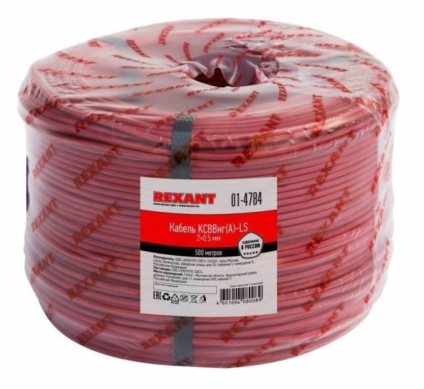 Фото КСВВнг(А)-LS 2х0,5 (01-4784)(REXANT)
