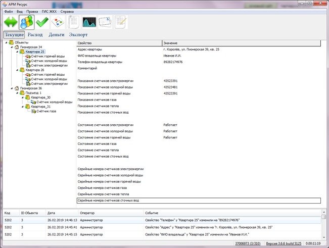 Фото АРМ "Ресурс" исп.110