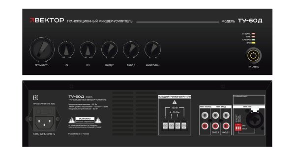 Фото ВЕКТОР ТУ-60Д