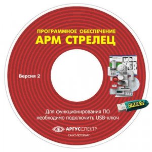 Фото Электронный ключ "АРМ Стрелец-Интеграл" исп.2 (Стрелец®)