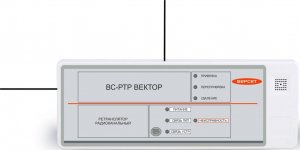 Фото ВС-РТР ВЕКТОР