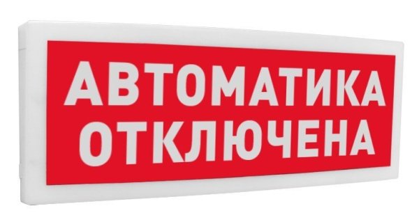 Фото С2000-ОСТ исп.02 "Автоматика отключена"