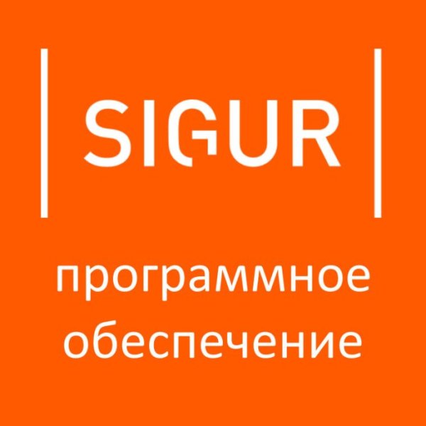 Фото ПО Расширение лицензии на 5 000 идентификаторов SIGUR Pro