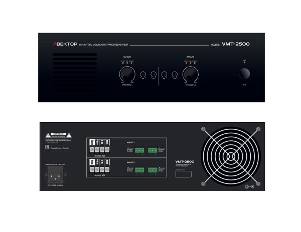 Фото ВЕКТОР УМТ-2500