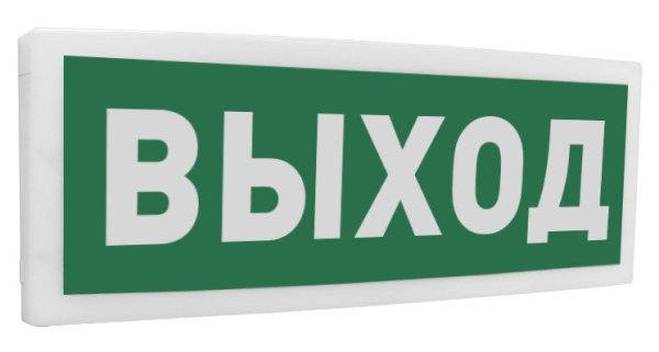 Фото С2000-ОСТ исп.01 "Выход"