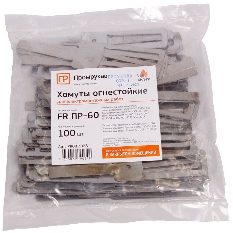 Фото Хомут для монтажа огнестойкого кабеля в кабельных каналах до 60х40 (FR ПР-60) (PR08.3828)