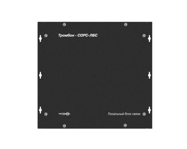 Фото ТРОМБОН  СОРС-ЛБС исп.Н (СОРС-ЛБС)