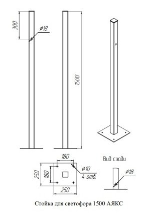 Фото Стойка для светофора 1500 "Аякс" исп.01 (под бетонирование), оранжевая
