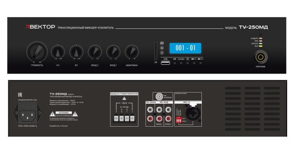 Фото ВЕКТОР ТУ-250МД