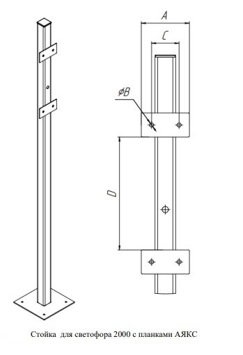 Фото Стойка для светофора 2000 с планками "Аякс" исп.00 (на асфальт), оранжевая