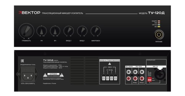 Фото ВЕКТОР ТУ-120Д