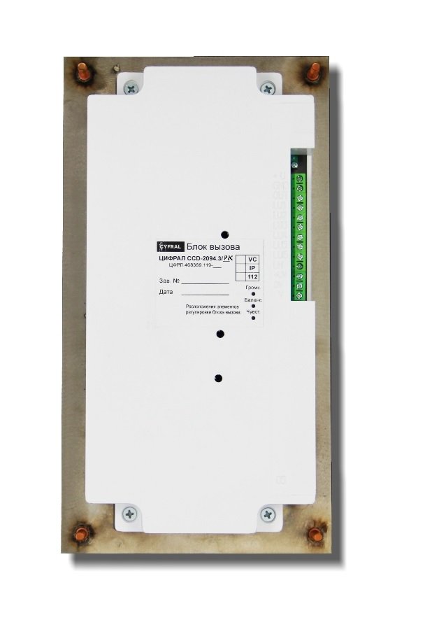 Фото ЦИФРАЛ CCD-2094.3/РК ЦФРЛ.468369.119