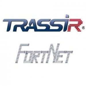 Фото TRASSIR FortNet Интеграция с СКУД «Fortnet» (Без НДС)