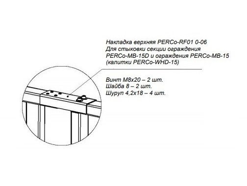 Фото PERCo-RF01 0-06