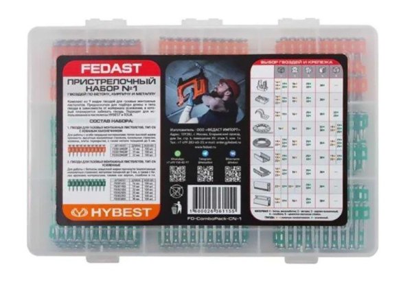 Фото Пристрелочный набор № 1 гвоздей по бетону, кирпичу и металлу FEDAST (FD-ComboPack-CN-1)