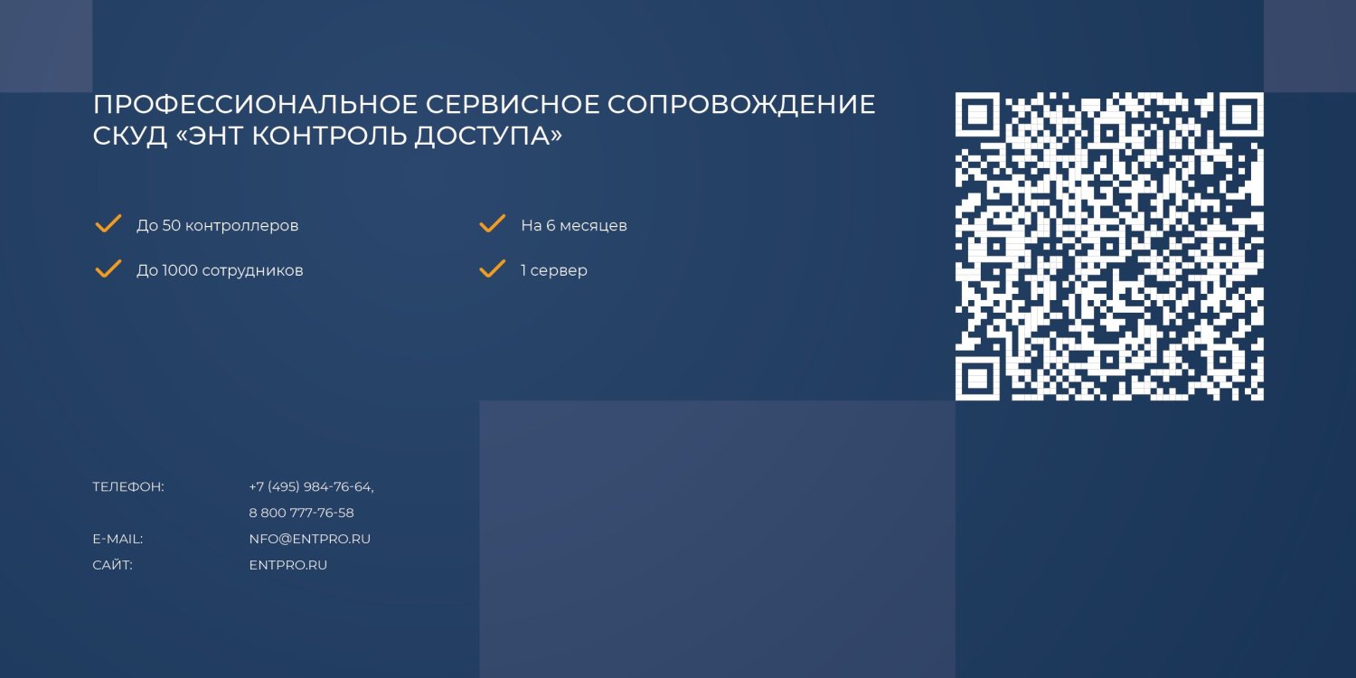 Фото Тариф «Максимум» расширенный