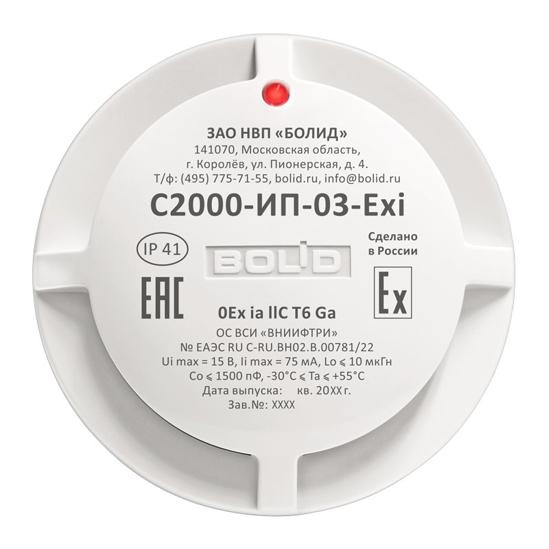 Фото С2000-ИП-03-Exi