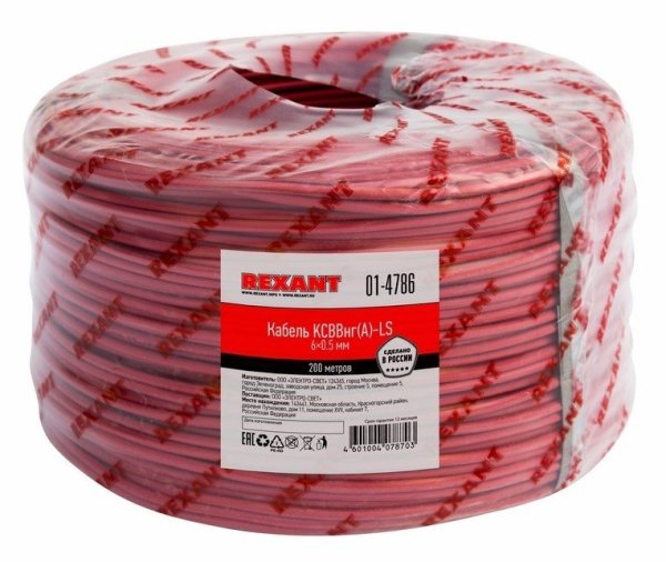Фото КСВВнг(А)-LS 6х0,5 (01-4786)(REXANT)