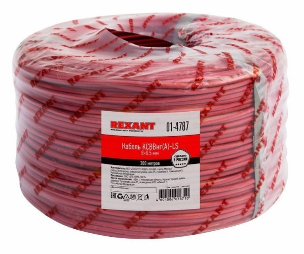 Фото КСВВнг(А)-LS 8х0,5 (01-4787)(REXANT)