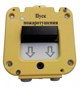 Фото УДП 535-50 "Север" "Пуск Пожаротушения", пластиковый ввод 6-14 мм