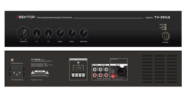 Фото ВЕКТОР ТУ-250Д