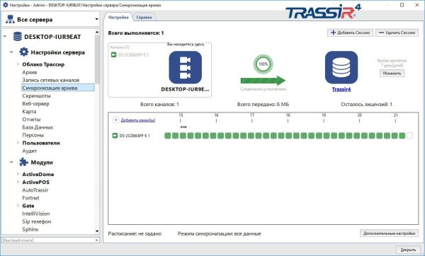 Фото TRASSIR NetSync