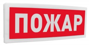 Фото С2000Р-ОСТ исп.00 "Пожар"