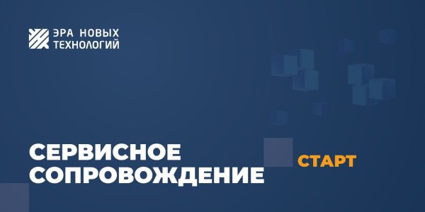 Фото Тариф «Старт»