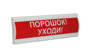 Фото Сфера ПРЕМИУМ (ЗУ, 12В, скрытая надпись) "Порошок уходи"