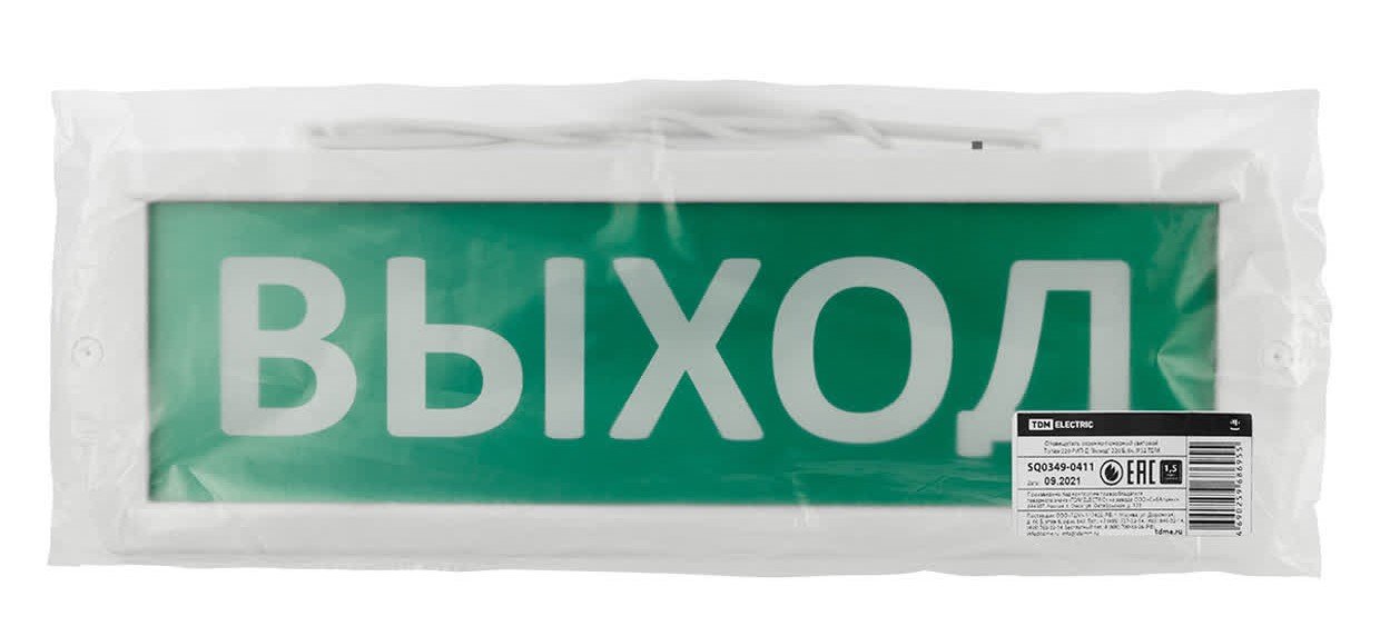 Фото Т-220-Д "Выход" 230В, IP52 (SQ0349-0418)