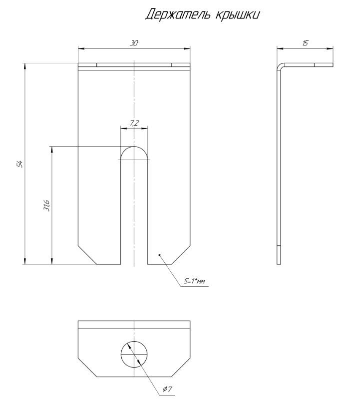 Фото Держатель крышки HDZ Стандарт (1,0мм) (PR16.2144)