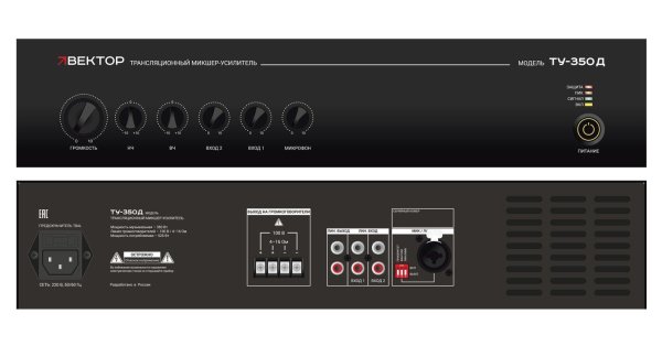 Фото ВЕКТОР ТУ-350Д