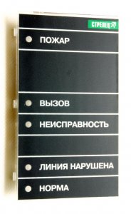 Фото Шкала БИ32-И (комплект«Стрелец-Медицинский») (Стрелец-Интеграл®)