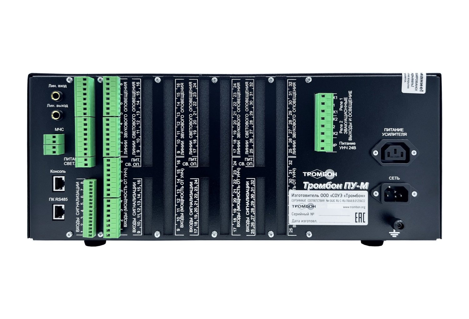 Фото Тромбон-ПУ-М-8