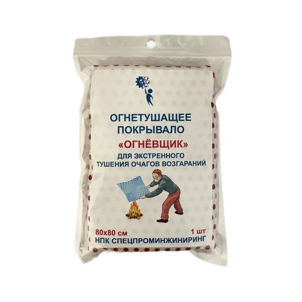 Фото Огнетушащее покрывало Огнёвщик с микрокапсулами 80х80