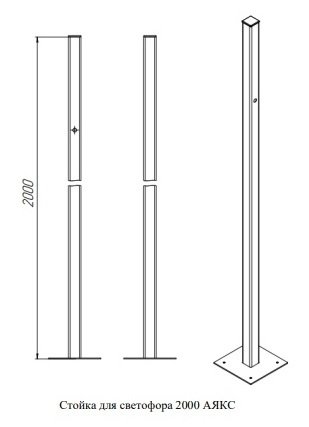 Фото Стойка для светофора 2000 "Аякс" исп.00 (на асфальт), оранжевая