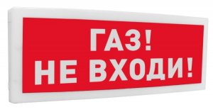 Фото С2000-ОСТ исп.04 "Газ! Не входи!"