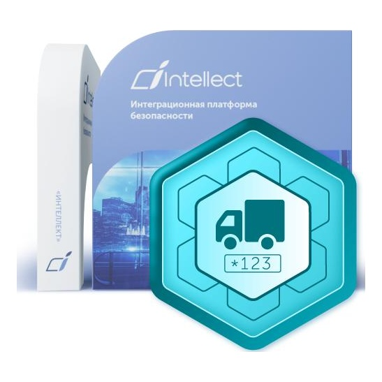 Фото ПО Интеллект-Распознавание номеров автомобилей по запросу