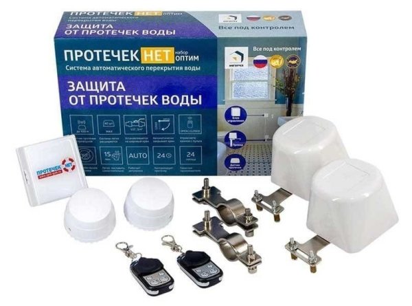 Фото ИПРо Защита от протечек. Оптим