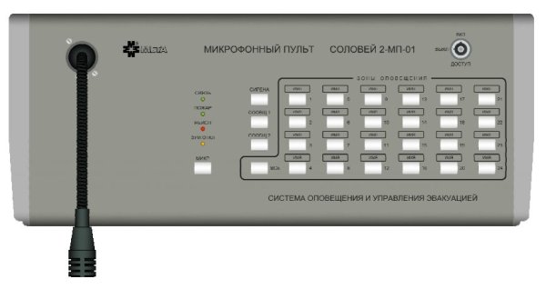 Фото Соловей-МП-24