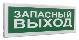 Фото С2000-ОСТ исп.11 "Запасный выход"