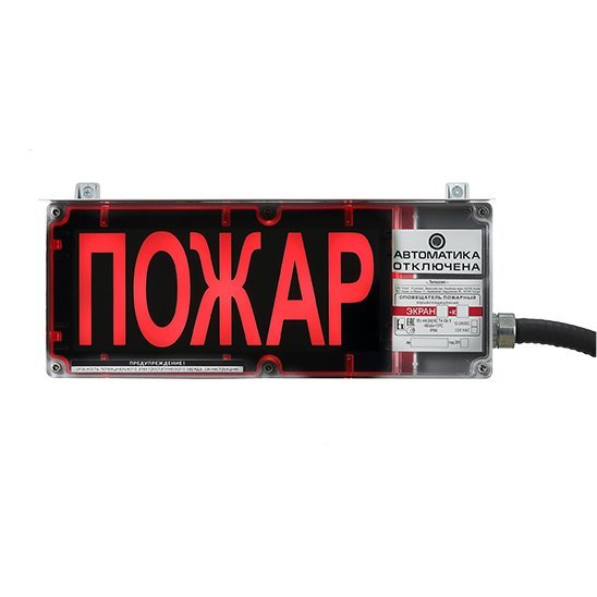 Фото Экран-СЗ 12-24 (компл.01) "Пожар"