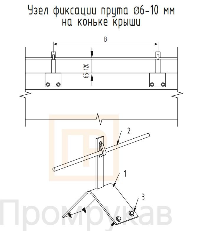 Фото Держатель кровельный на конёк Н100мм TDZ (PR08.12640)